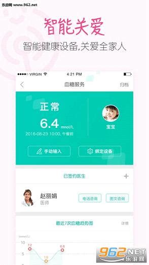 阿里健康官方客户端-阿里健康App-大众版下载v4.3.1-乐游网软件下载