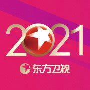 上海东方卫视广告投放联系电话,2020年东方卫视广告投放价格
