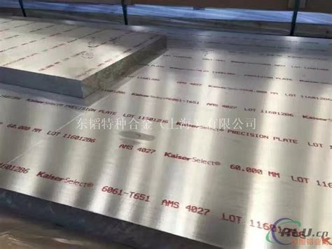 7072美铝 铝板_其它-东韬特种合金（上海）有限公司