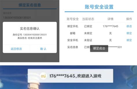 实名认证官网_腾讯游戏实名认证 - 随意云