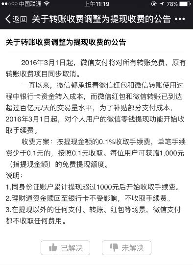 微信零钱通收益怎么样？与余额宝比哪个收益高？_53货源网