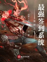 《神印之开局选择刺客》小说在线阅读-起点中文网