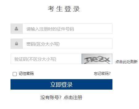 江苏政务服务网电脑版软件截图预览_当易网