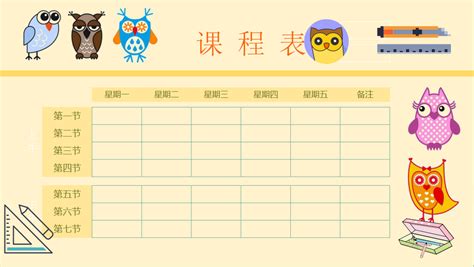 学校课程表矢量表格框PNG图片素材下载_表格PNG_熊猫办公