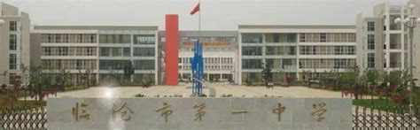 高考放榜，临沧市一中再创辉煌，600分以上人数创新高_上线