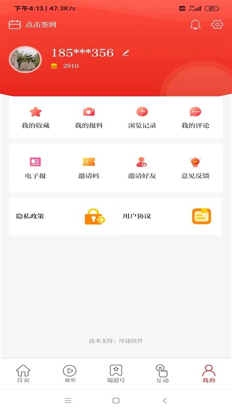 汉水襄阳app官网下载-汉水襄阳(云上襄阳)app安卓版1.3.1 最新版-精品下载