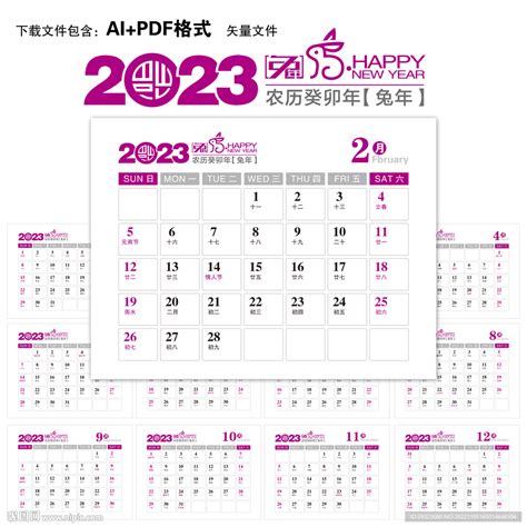 2023年日历设计图__广告设计_广告设计_设计图库_昵图网nipic.com