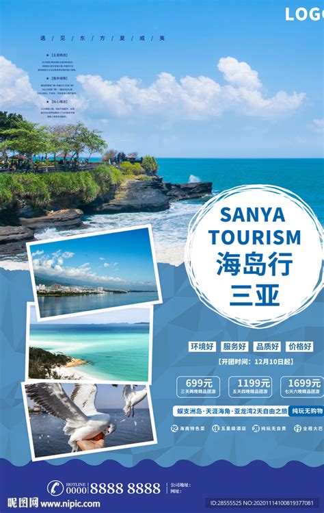 20210601海岛旅游海报|平面|海报|旅游广告设计 - 临摹作品 - 站酷 (ZCOOL)