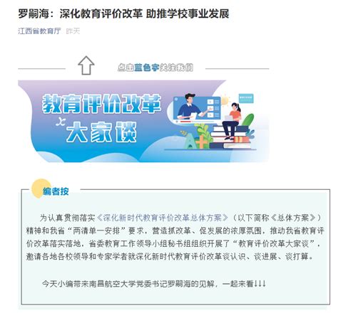 省教育厅召开新闻发布会发布江西省2020年高考期间考生应注意事项