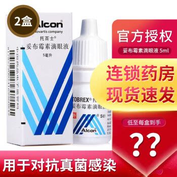 托百士 妥布霉素滴眼液 5m rx 外眼感染结膜炎角膜炎泪囊炎眼睑炎睑板腺炎 2盒装【图片 价格 品牌 报价】-京东