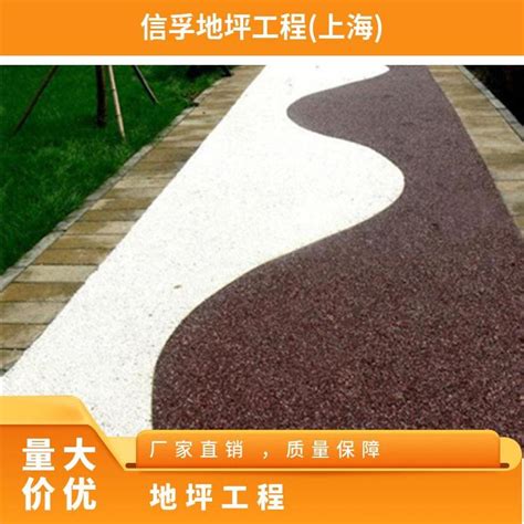 彩色道路防滑功能地坪 信孚 多色 耐磨性耐冲压性好