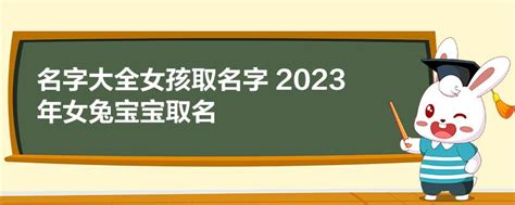 2023兔年男宝宝名字姓黄-宝宝起名网