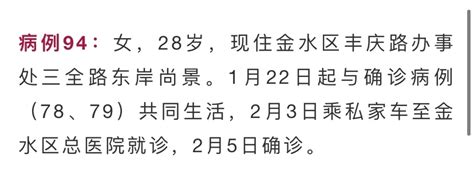 郑州市区确诊病例小区新增5个，共44个！附全名单-大河新闻