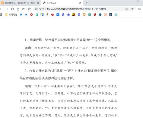 html转word文档(不找工具4步就搞定)-老汤博客