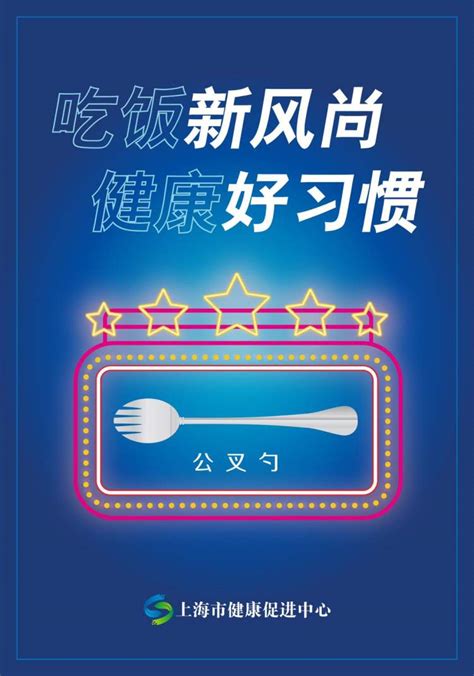 公筷公勺讲卫生，创新举措助推广！专家：直接在每一道菜上加公筷或公勺更具有操作性 - 周到上海