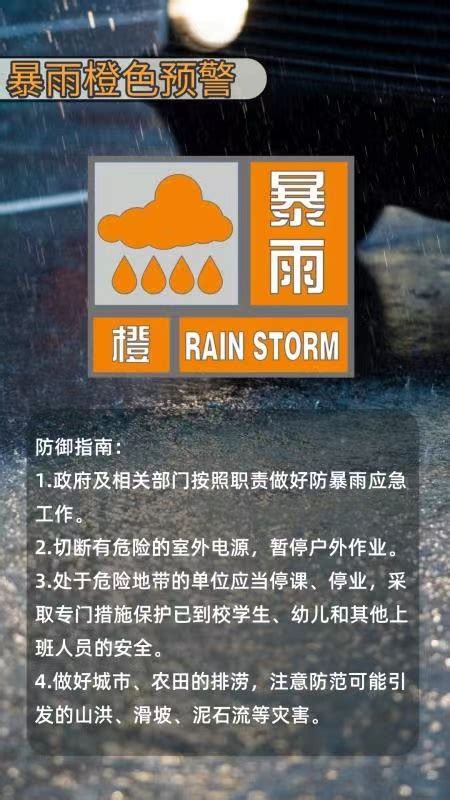 郑州解除暴雨橙色预警了 暴雨蓝色预警仍有效、这是为啥？-大河新闻