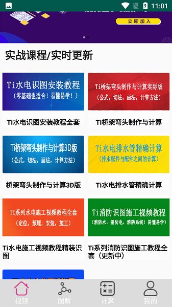建筑工程全过程岗位(五大员)模拟仿真实训软件-北京建科建研科技有限公司