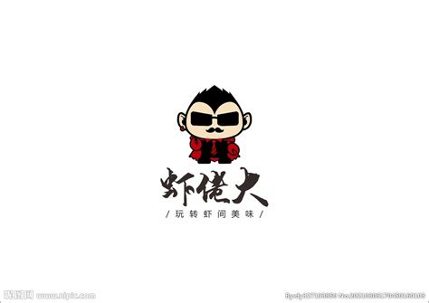 潜江龙虾虾老大logo吉祥物设计图__企业LOGO标志_标志图标_设计图库_昵图网nipic.com