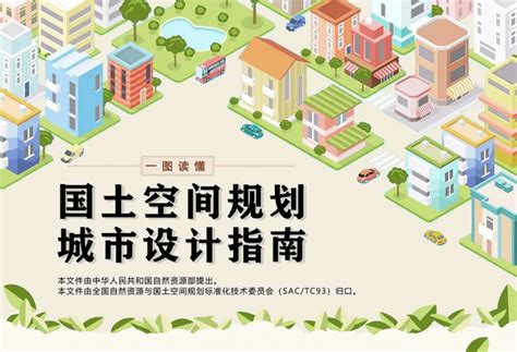 中新广州知识城总体规划调整（2013—2020）