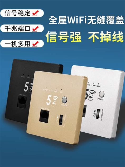 tplink无线ap面板千兆5G双频8 6型墙壁式wifi面板 TP-LINK入墙poe路由器ac一体化百兆组网络全屋wifi覆盖套装_虎窝淘