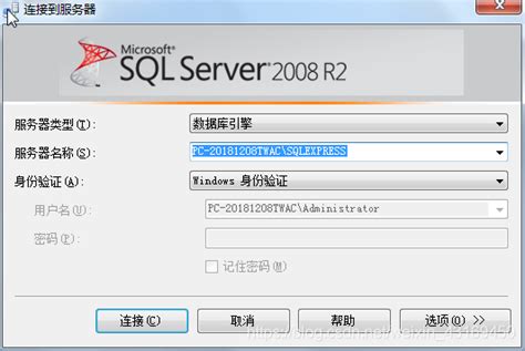 Microsoft SQL Server 2008_官方电脑版_51下载