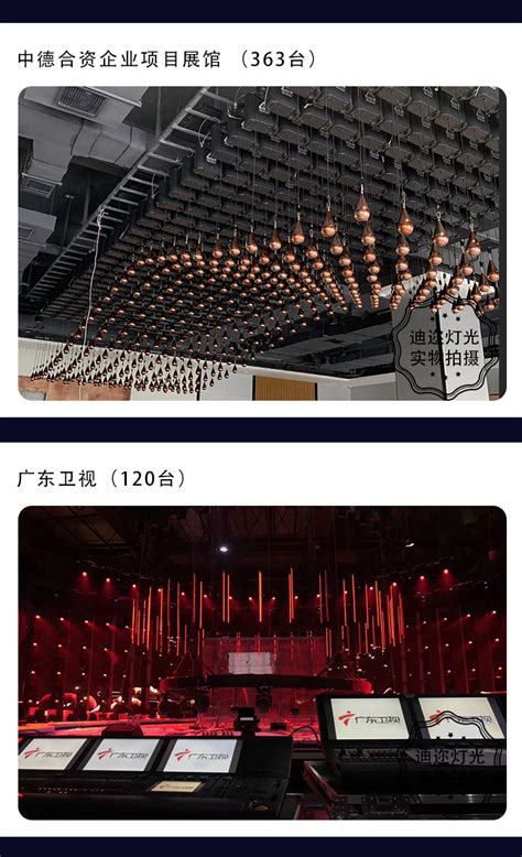 广州迪迩LED矩阵数控升降球中庭智能展厅大型舞台演出灯光设备