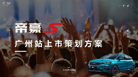 深圳活动执行公司:汽车发布会怎么才能做的炫酷，参考这几个案例_瀚宇致业（深圳）文化发展有限公司