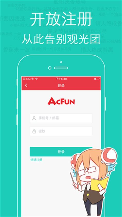 acfun弹幕视频网下载_app下载_acfun tv手机客户端下载_acfun匿名版下载_嗨客手机站