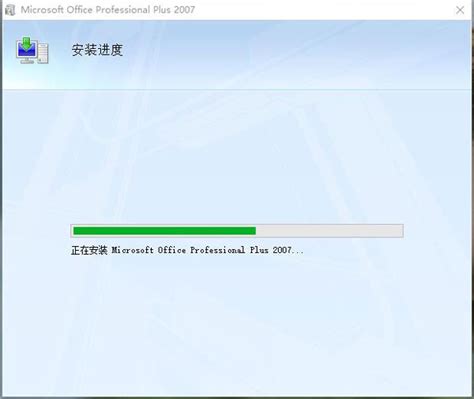【Office2007三合一精简版百度云】Office2007三合一精简版百度云下载 电脑版-开心电玩