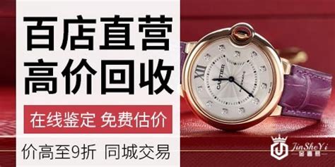 郑州手表回收在线估价，宝玑手表回收多少钱？_回收资讯_资讯_金奢易
