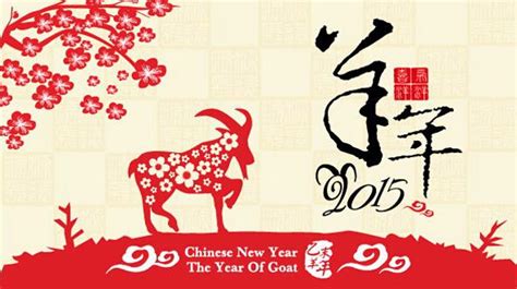 2015羊年吉祥物失量卡通素材_红动中国