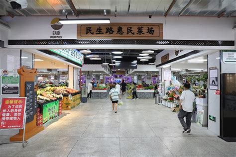 深圳255家农贸市场旧貌换新颜 改造完成率100%，市民点赞环境更舒适、购物更放心_深圳新闻网