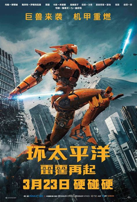 国风科幻动画电影《冲出地球》定档7月30日全国上映_TOM明星