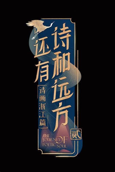 远方的山楂树第39集分集剧情剧情介绍_电视剧_枫树林剧情网