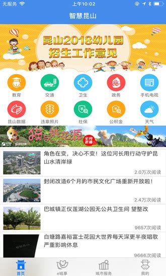 【推广信息】昆山市移动医疗、药事服务平台正式启用-搜狐大视野-搜狐新闻
