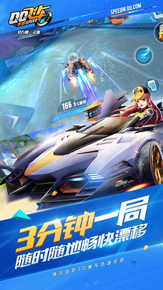 QQ飞车手游官方网站-腾讯游戏
