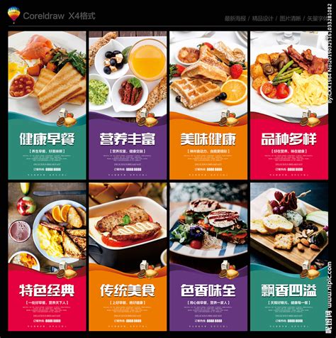 营养早餐餐饮海报模板素材-正版图片400236231-摄图网