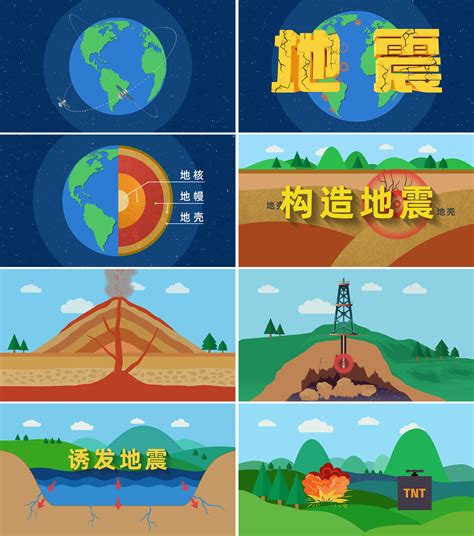 小心地震儿童插画png图片免费下载-素材7NiUkPgae-新图网