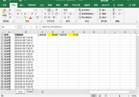 考勤统计数据处理：Excel公式去掉重复打卡产生的“无效”打卡数据_天时考勤管理专家
