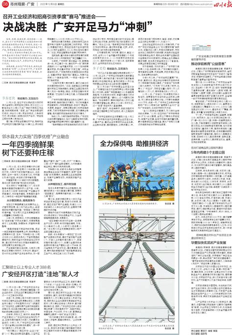 今年广安要建10个标准化智慧化农贸市场---四川日报电子版