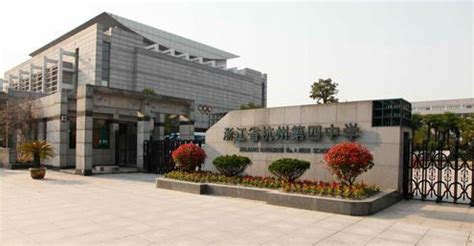 杭州第四中学国际部2022年英语水平测试指南-杭州朗思教育