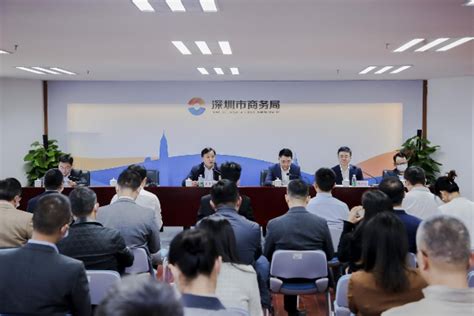 深圳市商务局召开工作总结会议--部门动态