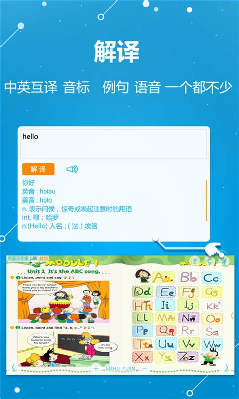 ABC学习机安卓版下载-ABC学习机app下载v2020.2[学习软件]-华军软件园