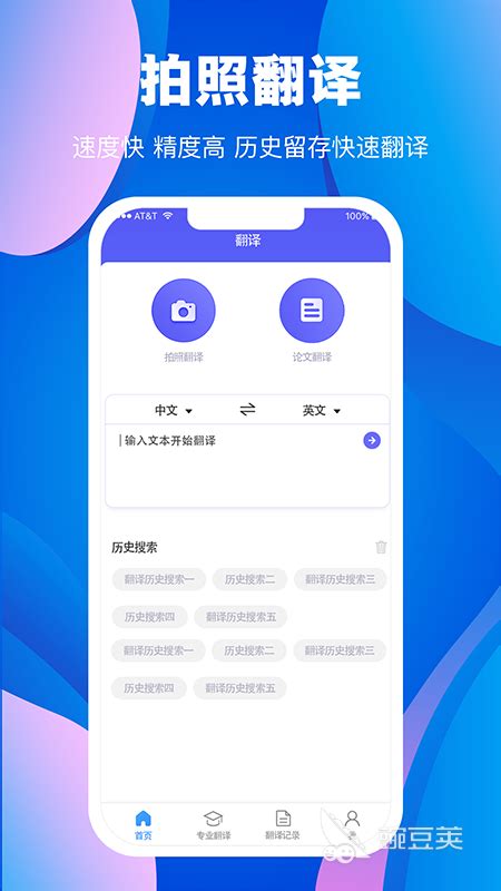 翻译成中文图片