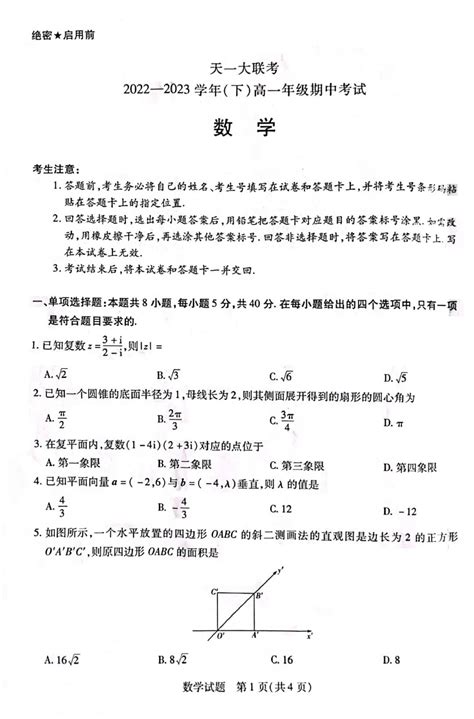 重庆南岸区2023—2024学年九年级上学期期中考试语文试题（图片版，无答案）-21世纪教育网