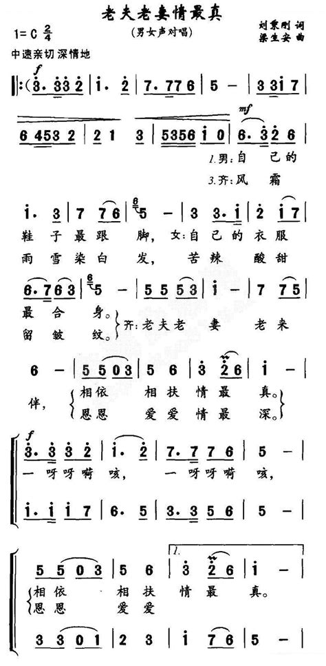 我这样的男人_简谱_歌谱下载_搜谱网