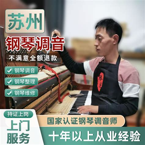 郑州铁路职业技术学院钢琴调律专业赵晨晨