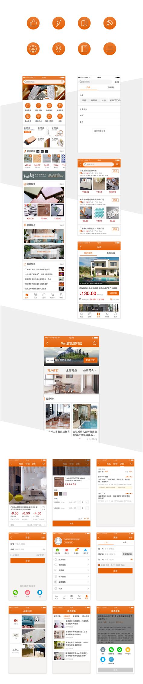 MUJO沐玖瓷砖行业画册设计案例欣赏-广州古柏广告策划有限公司