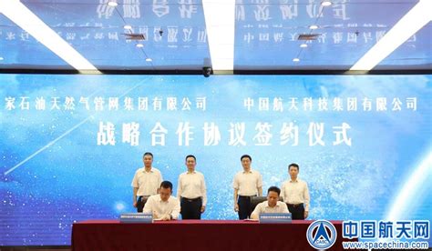 中国航天科技集团有限公司召开“9·21”质量日视频会_中国航天科技集团