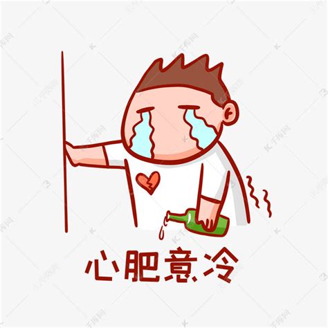 心灰意冷图片